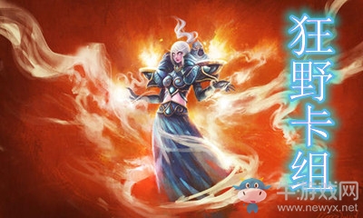 《爐石傳說》暗月馬戲團狂野大哥牧穩定卡組推薦