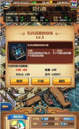 《小小航海士外傳》港口管理方法
