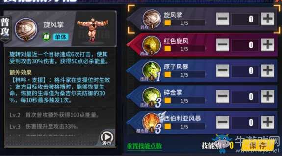 《街霸：對(duì)決》桑吉爾夫加點(diǎn)推薦