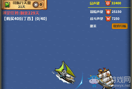 《小小航海士外傳》秘寶獲得方法
