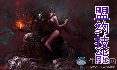 《魔獸世界》9.0術士四大盟約技能介紹