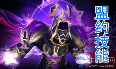 《魔獸世界》9.0法師四大盟約技能介紹