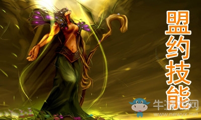 《魔獸世界》9.0德魯伊四大盟約技能介紹