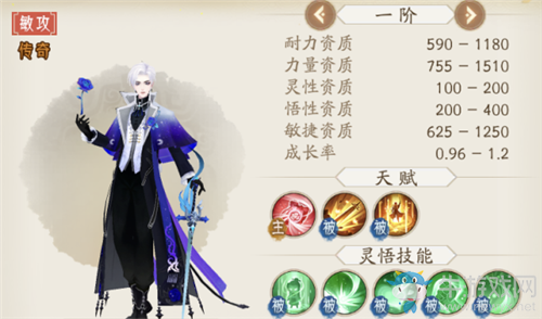 《軒轅劍：龍舞云山》護駕舒天賦技能詳解