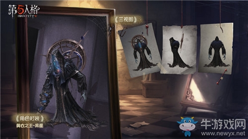 《第五人格》黃衣之主異星皮膚獲得方法介紹