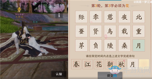 《一夢(mèng)江湖》手游靈犀飛花行令玩法詳解