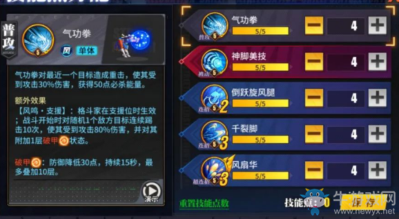 《街霸：對決》春麗加點推薦