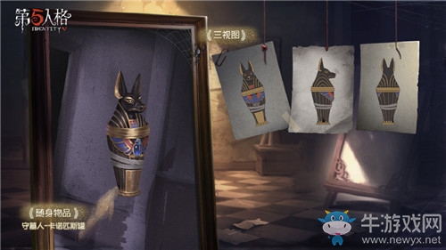《第五人格》守墓人隨身物品卡諾匹斯罐獲得方法介紹