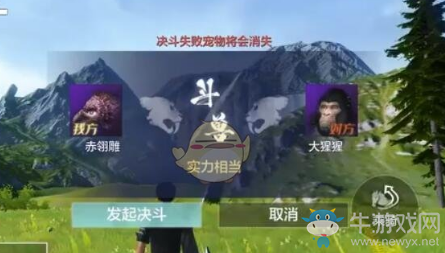 《妄想山海》寵物吞噬異獸方法