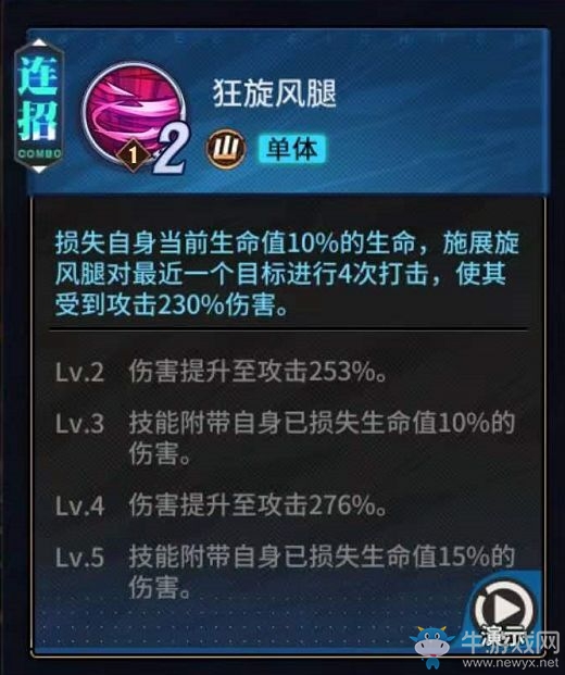 《街霸：對決》狂隆介紹