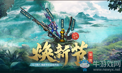 2020《CF》煥新節摸金小隊活動