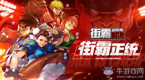《街霸：對決》S卡排行推薦