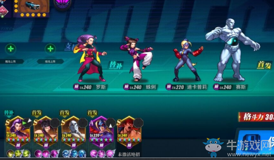 《街霸：對決》羅斯陣容推薦