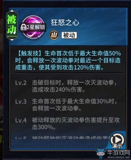 《街霸：對決》狂隆介紹