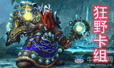 《爐石傳說》暗月馬戲團狂野進化薩卡組推薦