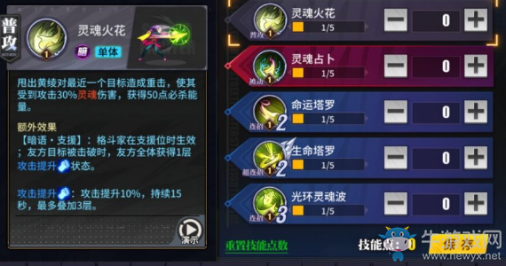 《街霸：對決》羅斯加點推薦