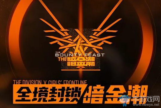 《少女前線》暗金潮通關(guān)攻略大全