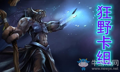 《爐石傳說》暗月馬戲團狂野惡毒德卡組推薦