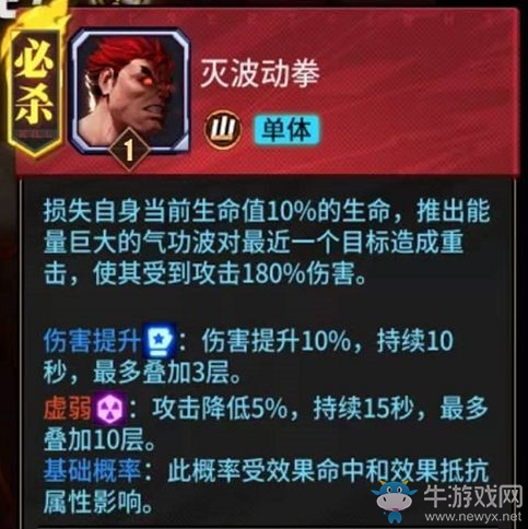 《街霸：對決》狂隆介紹