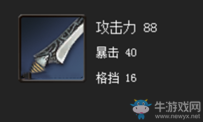 《劍靈》名匠炎煌劍屬性介紹