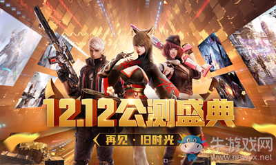 2020《逆戰》五大試煉領風花雪月活動