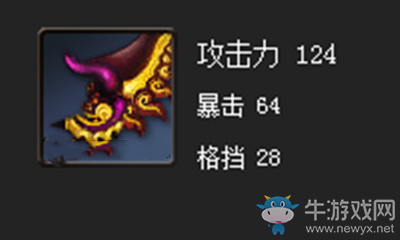 《劍靈》烈陽神劍屬性介紹