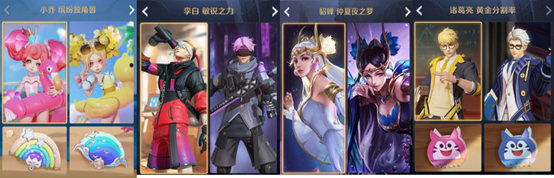 2020《王者榮耀》12月1日更新公告