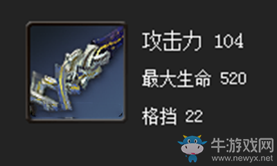 《劍靈》斗神劍屬性介紹