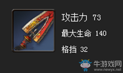 《劍靈》十煉祭品劍屬性介紹