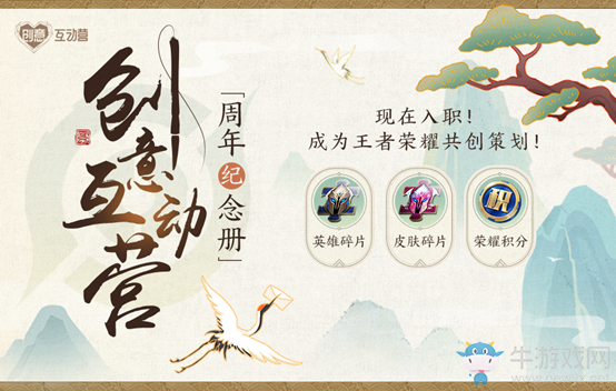 2020《王者榮耀》12月1日更新公告