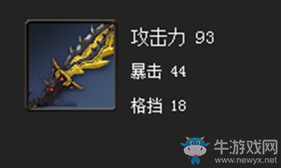 《劍靈》道術劍屬性介紹