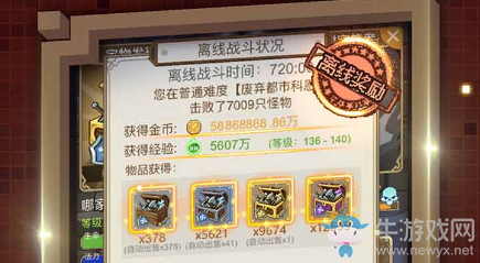 《小小勇者》離線收益提升方法