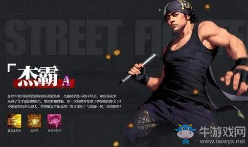 《街霸：對(duì)決》杰霸陣容推薦