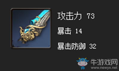 《劍靈》武林十煉細劍屬性介紹