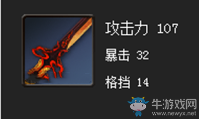 《劍靈》冷禪劍屬性介紹