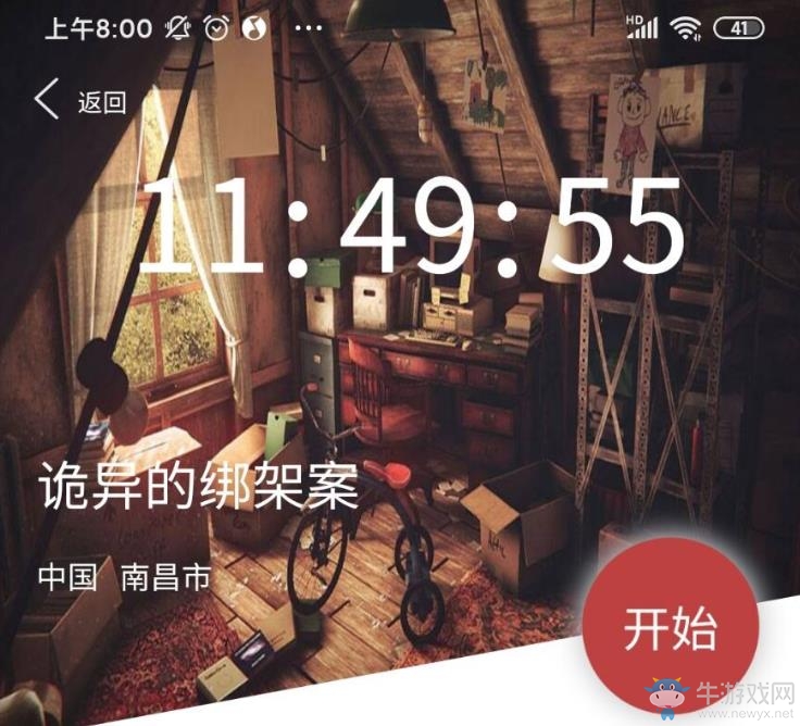 《crimaster犯罪大師》詭異的綁架案答案一覽