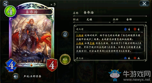 《影之詩(shī)》龍族棄牌卡組推薦