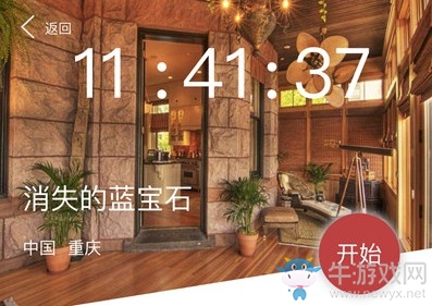 《crimaster犯罪大師》消失的藍寶石答案一覽