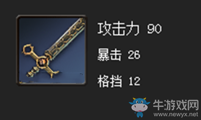 《劍靈》血手劍屬性介紹