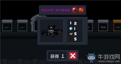 《元氣騎士》突擊步槍戰術精英版合成方法攻略