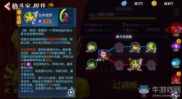《街霸：對(duì)決》賽斯暗隊(duì)推薦