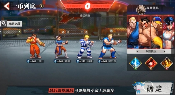 《街霸：對(duì)決》狼王桑吉爾夫陣容推薦
