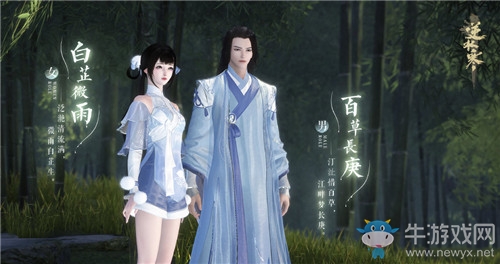 《逆水寒》詩經主題時裝介紹