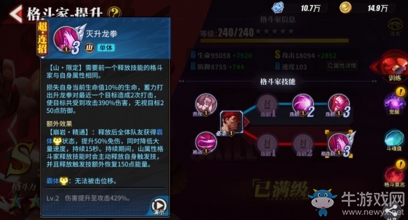 《街霸：對(duì)決》達(dá)德利陣容推薦