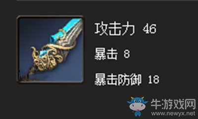 《劍靈》武林軟鐵細劍屬性介紹