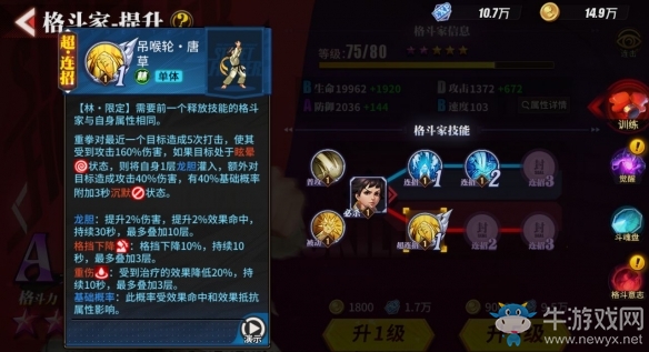 《街霸：對(duì)決》野戰(zhàn)古烈陣容推薦