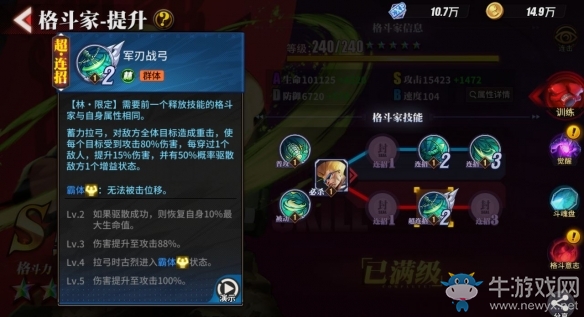 《街霸：對(duì)決》野戰(zhàn)古烈陣容推薦