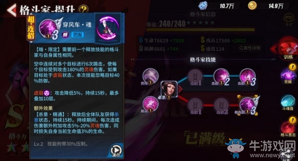 《街霸：對(duì)決》賽斯暗隊(duì)推薦