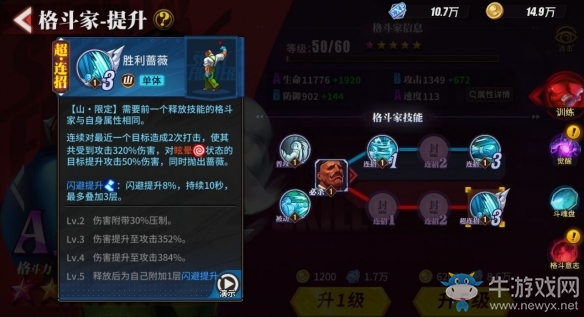 《街霸：對(duì)決》達(dá)德利陣容推薦