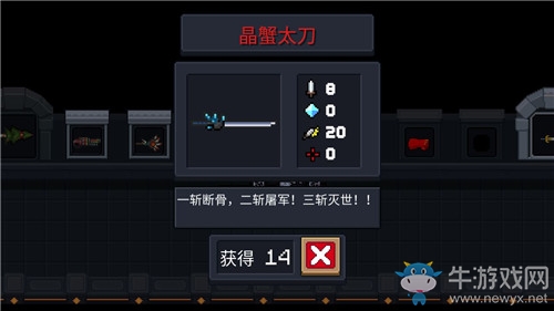 《元氣騎士》晶蟹太刀屬性詳解